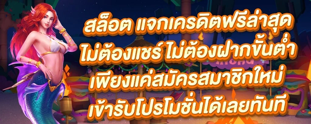 เว็บ 77